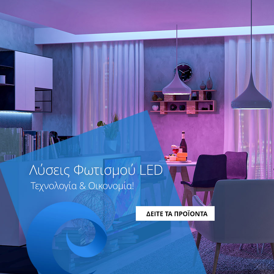 Λάμπες LED