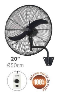 ΑΝΕΜ/ΡΑΣ ΕΠ/ΧΟΣ ΒΙΟΜ. 20 ΜΑΥΡΟ
