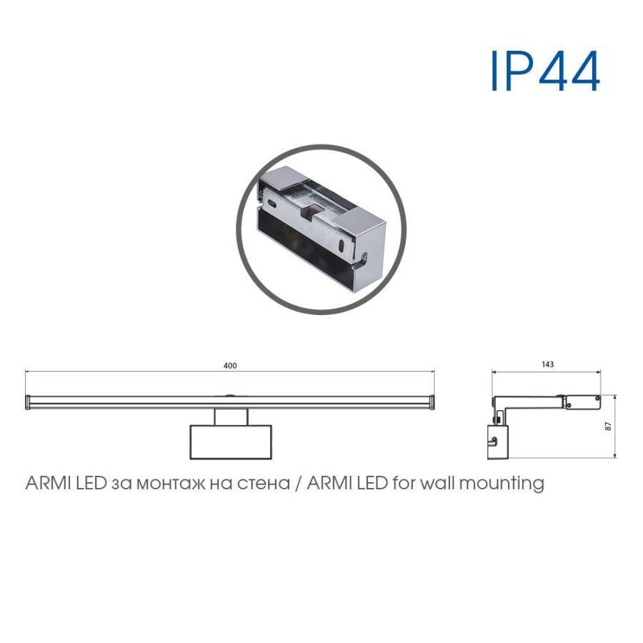 Φωτιστικό Μπάνιου LED Armi 8W CCT-Switch 3000K-4000K IP44